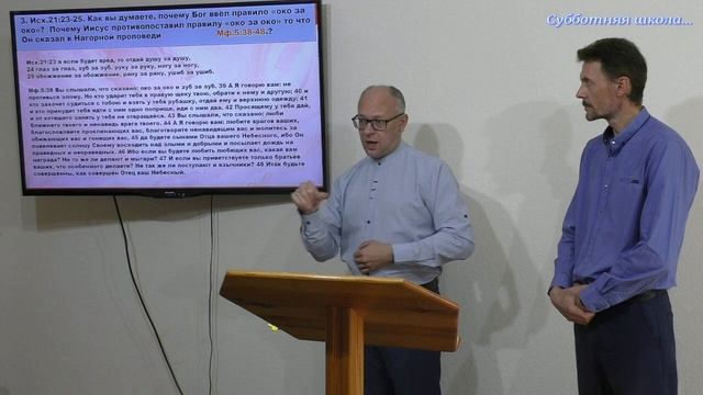 Субботняя школа 9.III.2025. смотреть онлайн