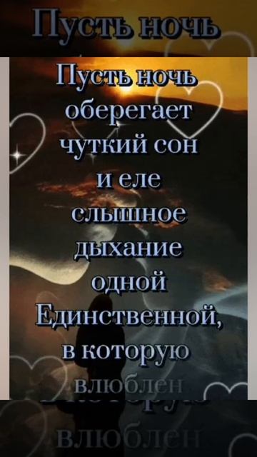 Спокойной ночи 😴🌙✨💋