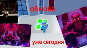 НОВОЕ ОБНОВЛЕНИЕ В Blox fruits уже сегодня!
Разбор нового обновления Виндоус фрукт!