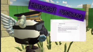 *НАПИСАЛ ПИСЬМО РУТУБУ СВОИ ИДЕИ ДЛЯ ОБНОВЫ*