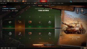 начинаем стрим танки