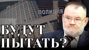 Пытки по закону?: Зачем Россия выходит из Конвенции? | Олег ХЛОБУСТОВ