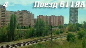 Поезд №511 ЯА Воркута - Новороссийск 🚄 ASMR #поезд