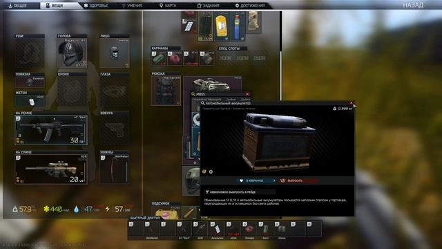 Escape From Tarkov - Бомж штурмовик...