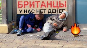 Великобритания в кризисе: КОНТРОЛЬ потерян!