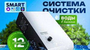 Озонаторы для бассейнов Amber Pool 30 | 60