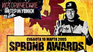 SPBDNB AWARDS 2003  - ТЦ Заневский  Каскад - ИСТОРИЧЕСКИЙ АФТЕРМУВИК