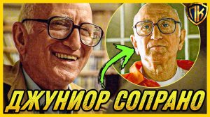 Дядя Джуниор Сопрано: почему он РЕАЛЬНО не стал боссом? (АНАЛИЗ ГЕРОЯ)