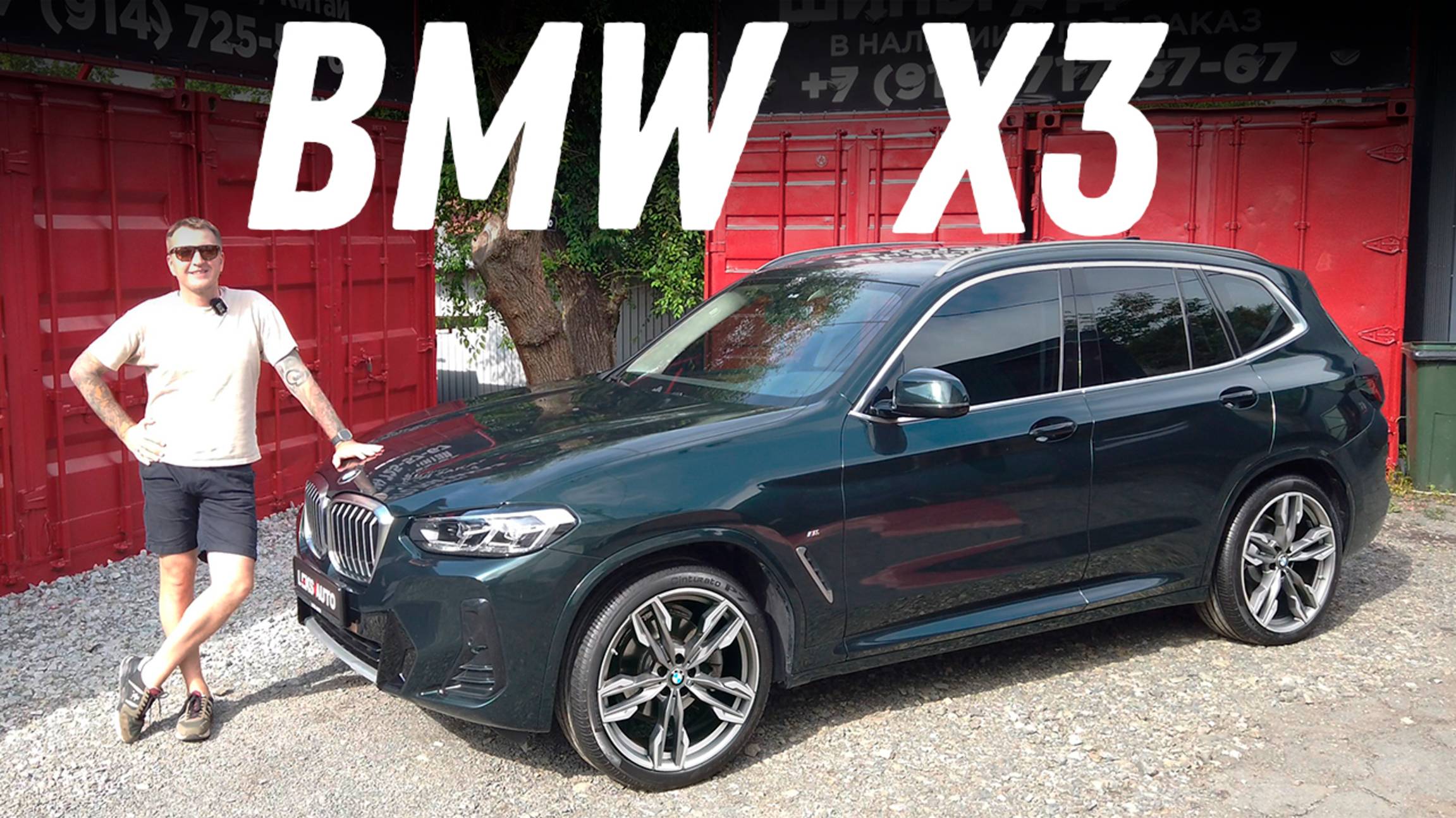 📹 Видеообзор купленного под заказ BMW X3 xDrive 25i M-Sport