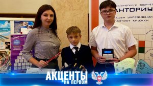 ⚡️Разработки донецких школьников. В какие изобретения инвестирует Глава ДНР?