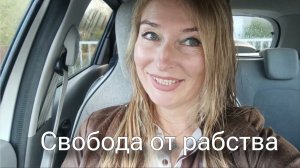 Гуляй рванина!! Еду по гостям и болтаю с вами.