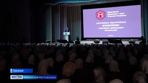Вести Чеченской Республики 29.08.2025