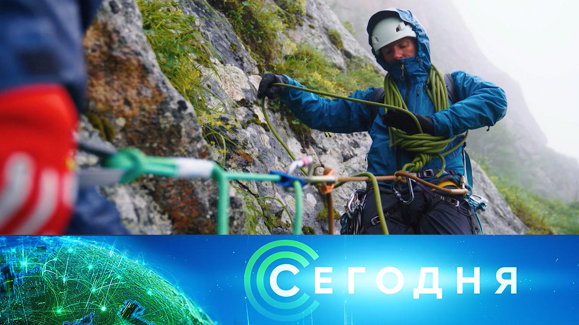 Сегодня: 30 августа 2025 года. 08:00 | Выпуск новостей | Новости НТВ