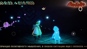 НОВОСТИ И ПОСЛЕДНЕЕ ЗАДАНИЕ ПРОХОЖДЕНИЕ Sky Children of the Light #sky #game #polotentsera