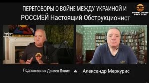 НАСТОЯЩИЙ ОБСТРУКТИВИСТ в переговорах о войне между Украиной и Россией.