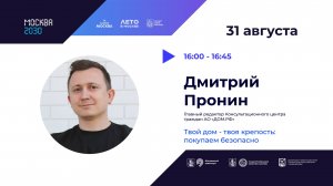 Твой дом - твоя крепость: покупаем безопасно