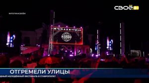 Итоги недели на Своём. 30 августа 2025