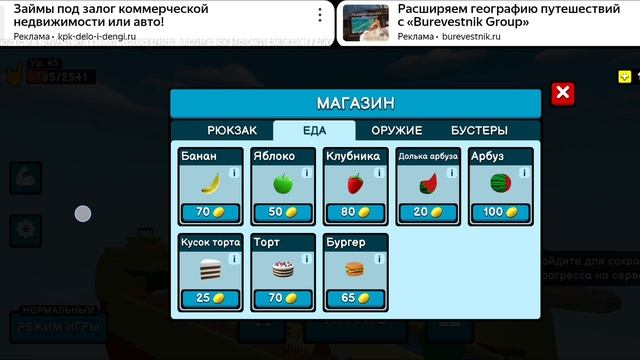 6#Мистер чел, царь горы;  победил НЛО