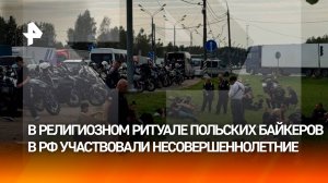 На факельном шествии под Тверью присутствовали несовершеннолетние