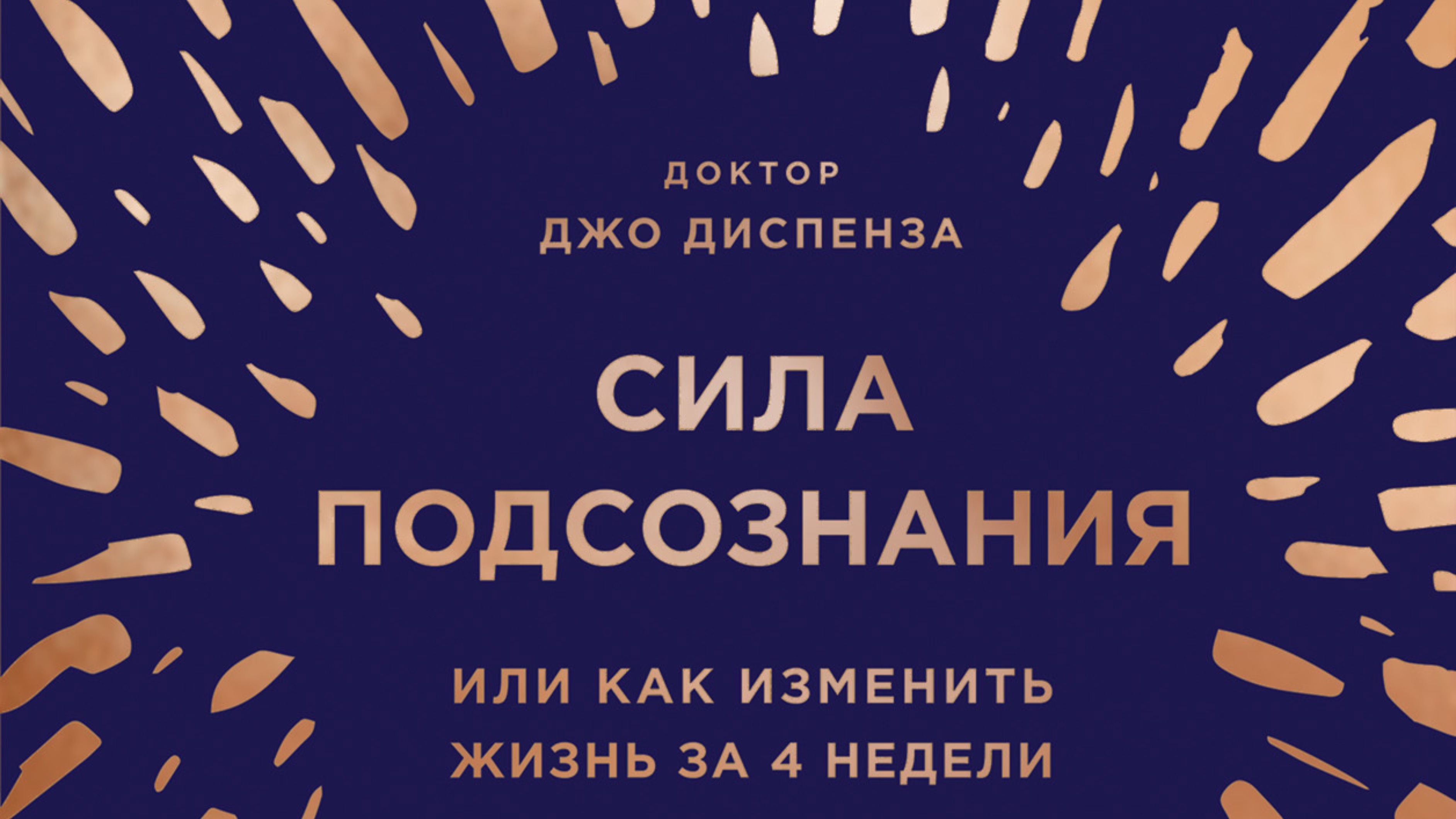 Сила внутри тебя!! смотреть онлайн