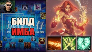 На Линке 90+ волн после работы в CUSTOM HERO CHAOS