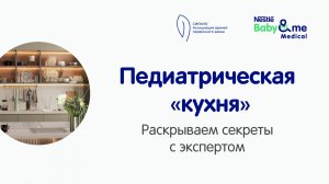 Ребенок с ОКИ: кормить или не кормить? Что важно знать про диетотерапию у детей с ОКИ
