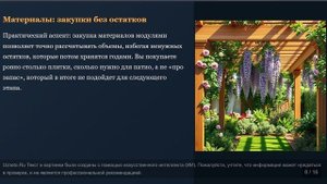 Модульное и фазовое планирование участка: Стратегия без переплат и долгостроя