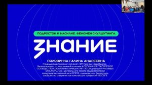 Экспертная платформа "АКТУАЛЬНЫЕ ПРОБЛЕМЫ ДЕЛИНКВЕНТНОГО И ДЕВИАНТНОГО ПОВЕДЕНИЯ В МОЛОДЕЖНОЙ СРЕДЕ"