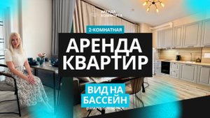 Снять квартиру в Резиденции Анаполис (ЖК Анаполис) в Сукко