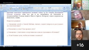 Годовое родительское собрание. 30.08.2025
