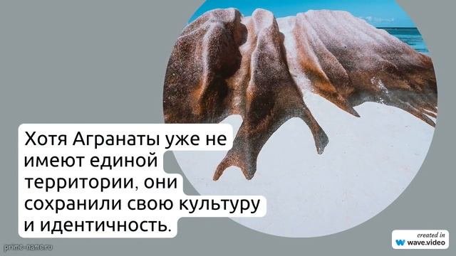 Фамилия Агранат: происхождение, история и значение – все, что нужно знать! Узнайте о склонении