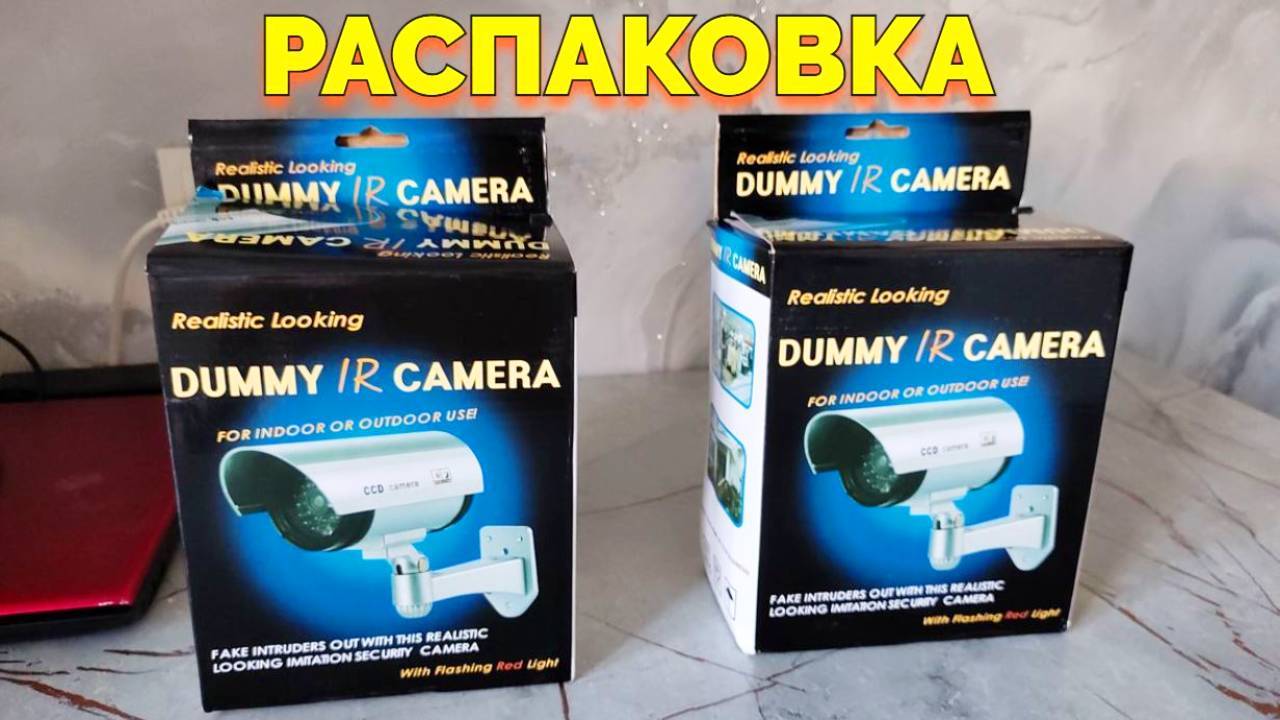Муляж камеры обманки видеонаблюдения DUMMY IR CAMERA смотреть онлайн