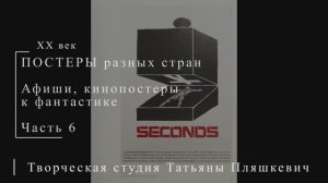 Постеры разных стран к фантастике, часть 6 | ПОСТЕРЫ США | Блог художника