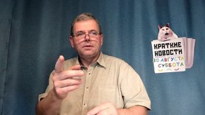 КРАТКИЕ НОВОСТИ 📰 30 АВГУСТА