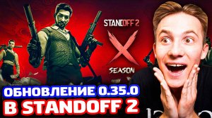 НОВАЯ СНАЙПА и режим ОГРАБЛЕНИЕ в Standoff 2! Обнова 0.35.0 (я с ангиной 🤧)