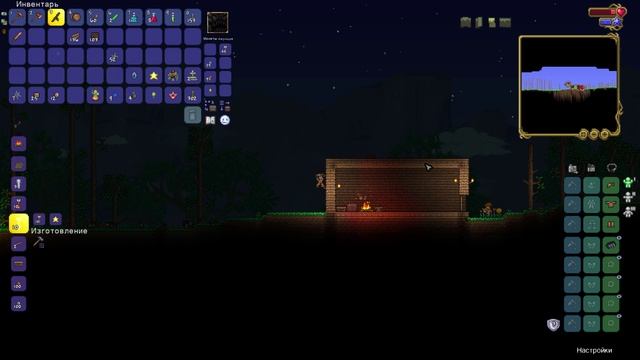 Terraria 1Часть