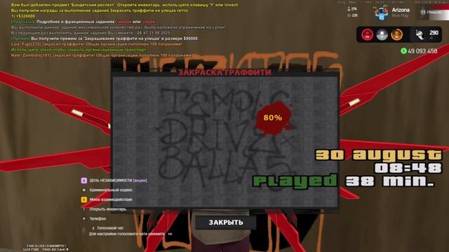 для повышения