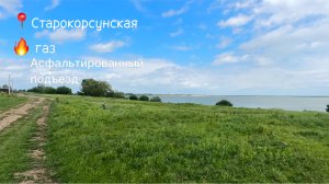 ДОМ с видом на МОРЕ (Краснодарское)