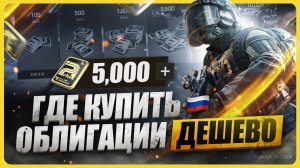 Как задонатить в Arena Breakout Infinite в 2025 году
