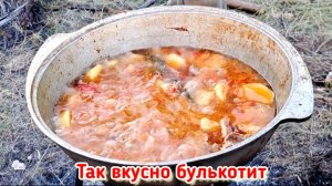 Отдых на природе.  Готовим хашламу в казане на костре.