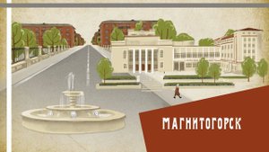 Магнитогорск - соцгород на карте России