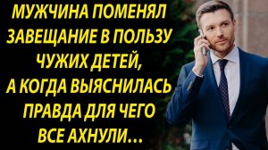 Мужчина переписал все на двойняшек. Все родственники были удивлены, но поступок жены…