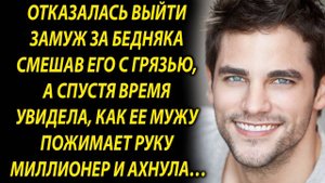Отказалась выйти замуж за простого парня, а спустя время увидела, как он…