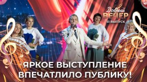 Вокальный коллектив "Юность" | А над речкой туман. ДОБРЫЙ ВЕЧЕР!