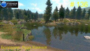 #136 Болгария: Луда Камчия. ч.1 Знакомство с водоемом. Первые выловы на бронзу. Fisher Online
