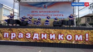 🎉 Михайловск отметил День Шпаковского муниципального округа! 🎉