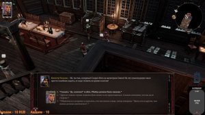 Divinity Original Sin 2(Часть 1)