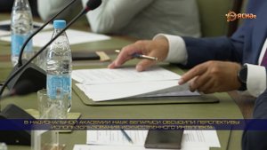 В НАЦИОНАЛЬНОЙ АКДЕМИИ НАУК БЕЛАРУСИ ОБСУДИЛИ ПЕРСПЕКТИВЫ ИСПОЛЬЗОВАНИЯ ИССКУСТВЕННОГО ИНТЕЛЕКТА