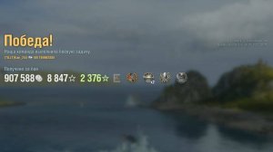 Линкор Tennessee: +137к урона 6 фрагов - Мир кораблей (World of Warships)