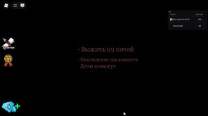 Роблокс 99 ночей в лесу #7